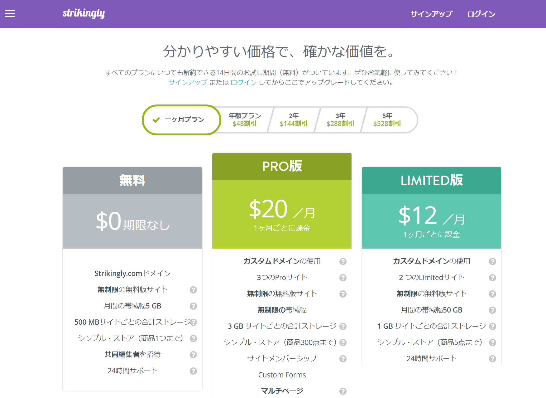 料金プラン 料金プラン